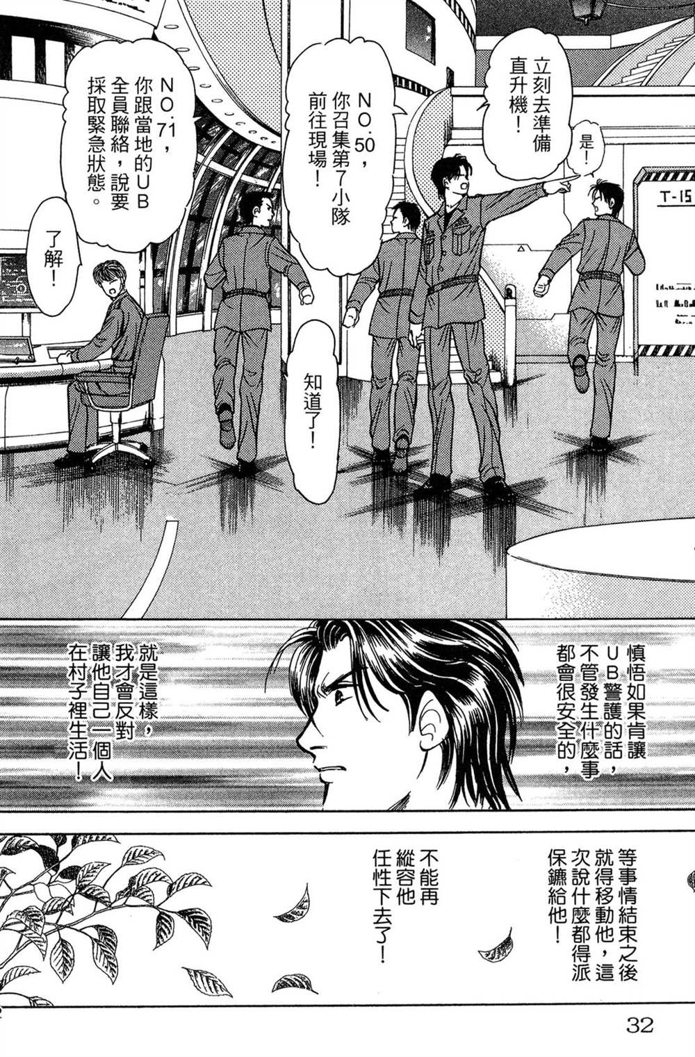 第32页