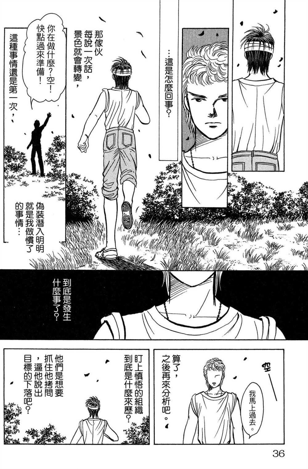 第36页