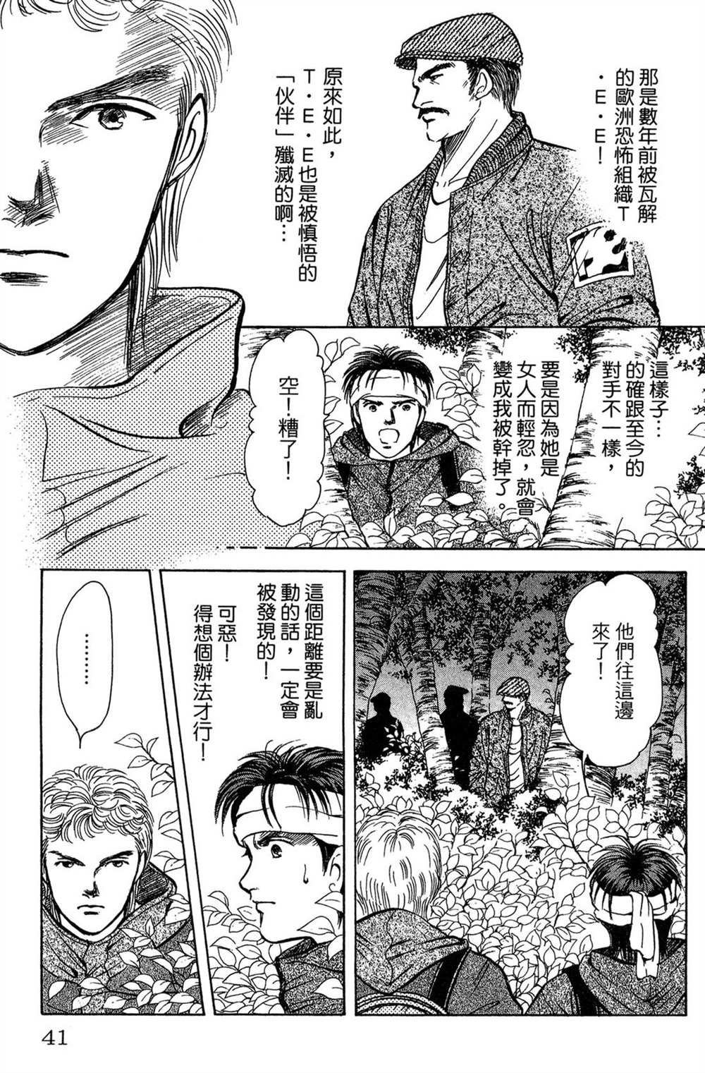 第41页