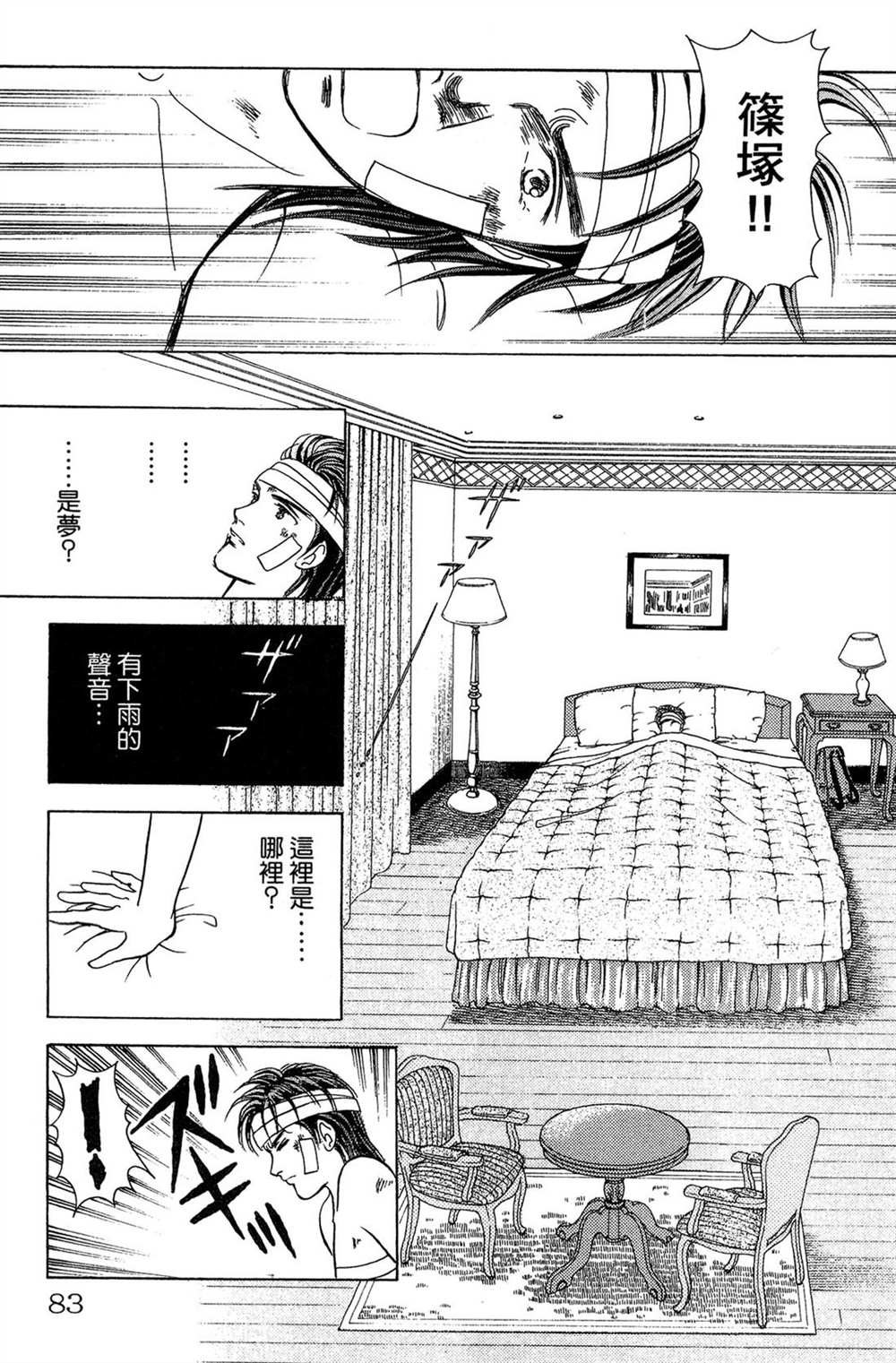 第83页