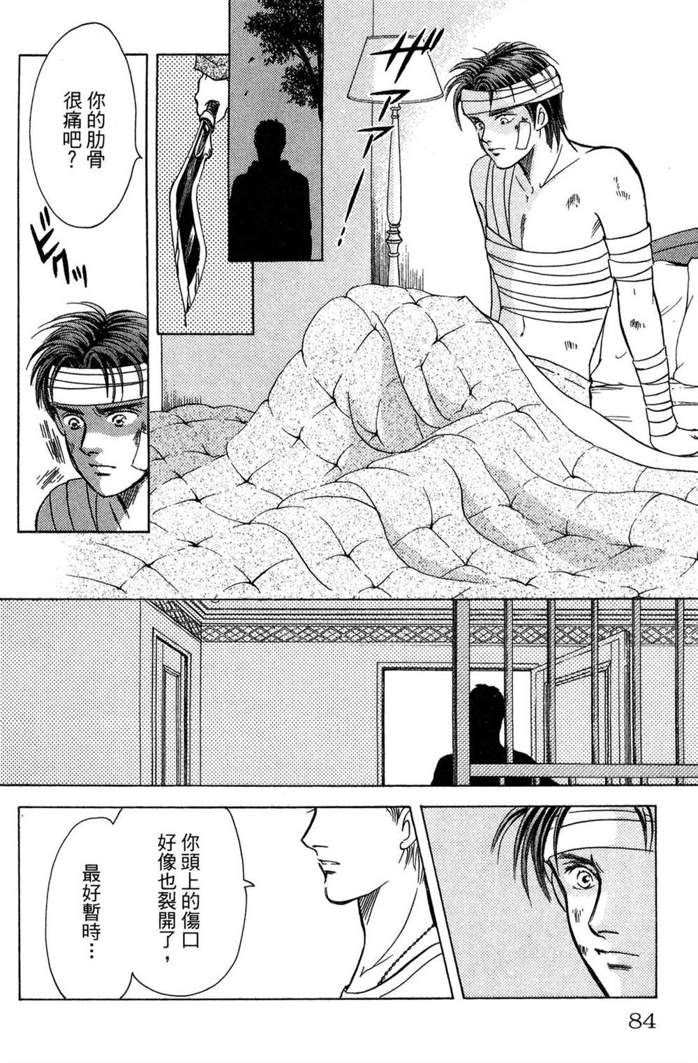 第84页