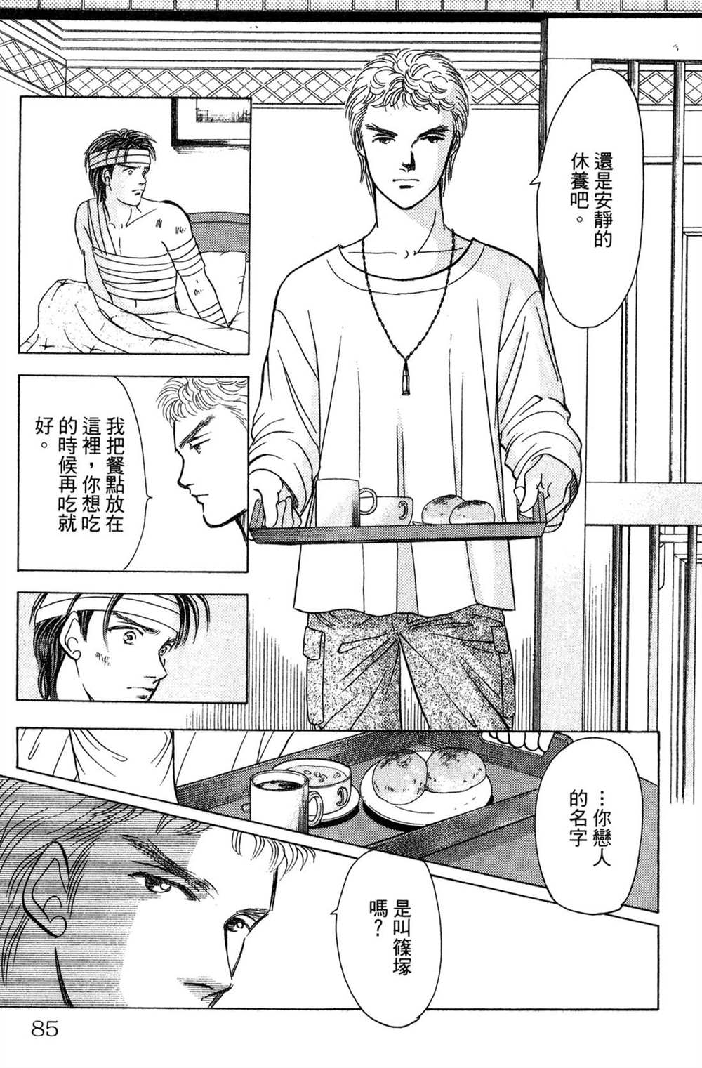 第85页