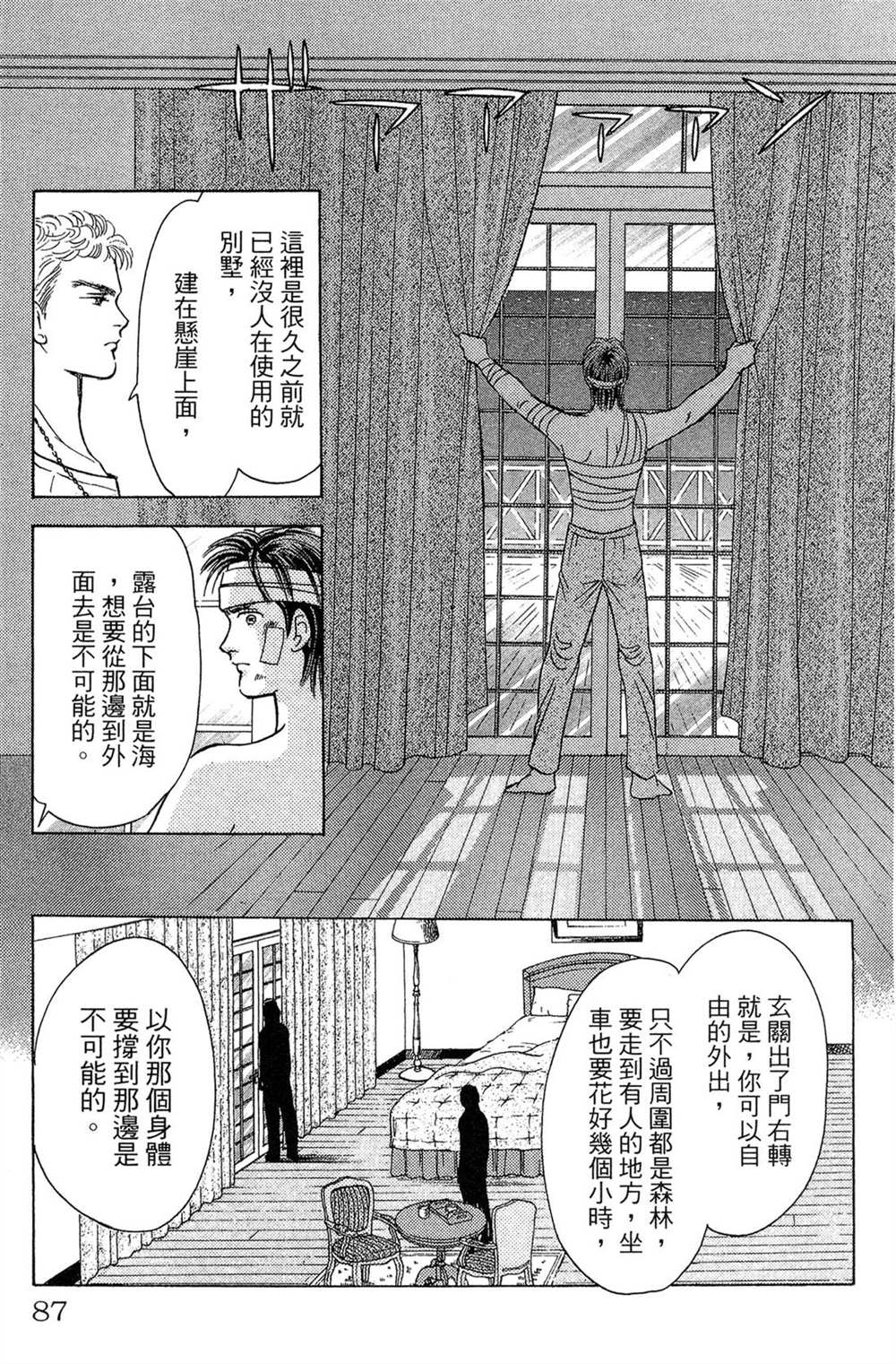 第87页