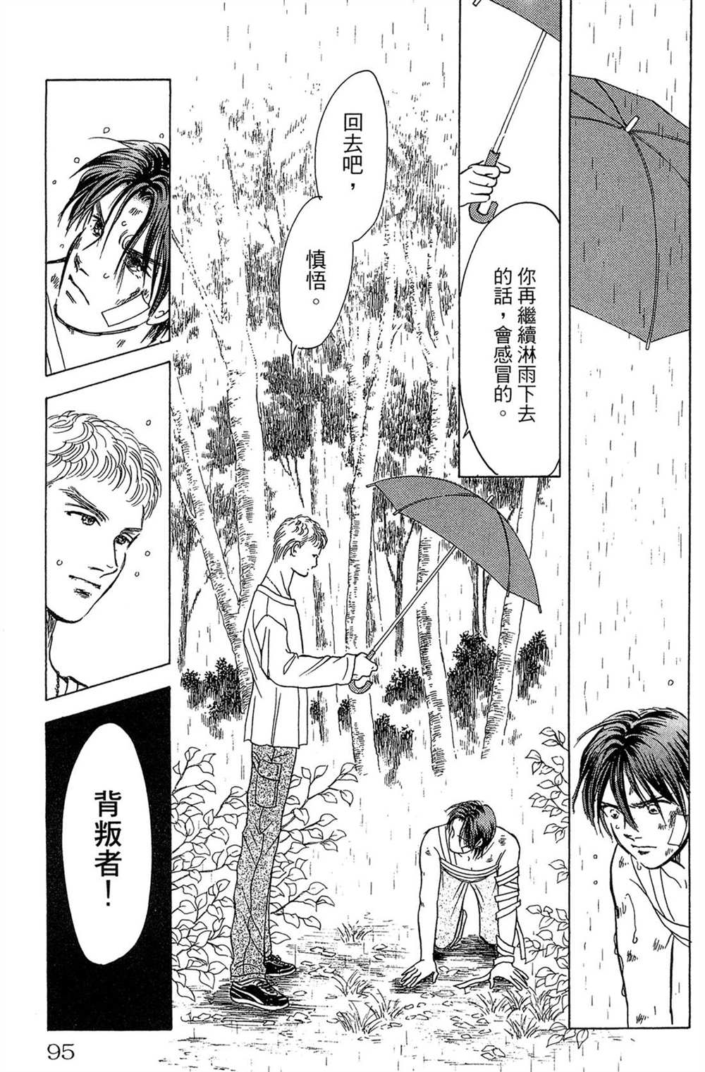 第95页