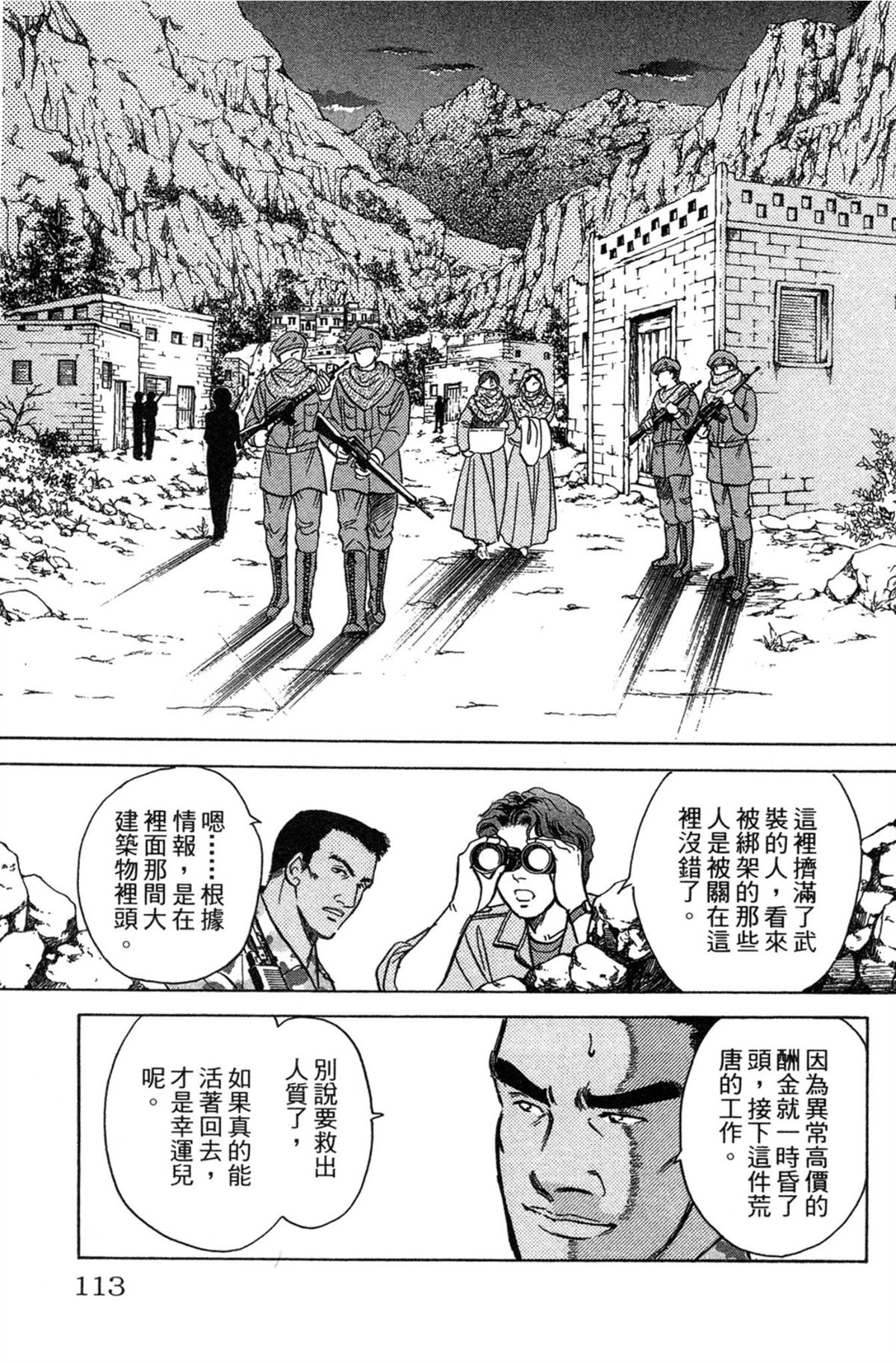 第113页