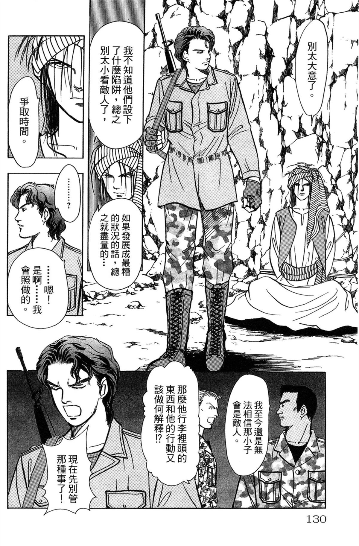 第130页