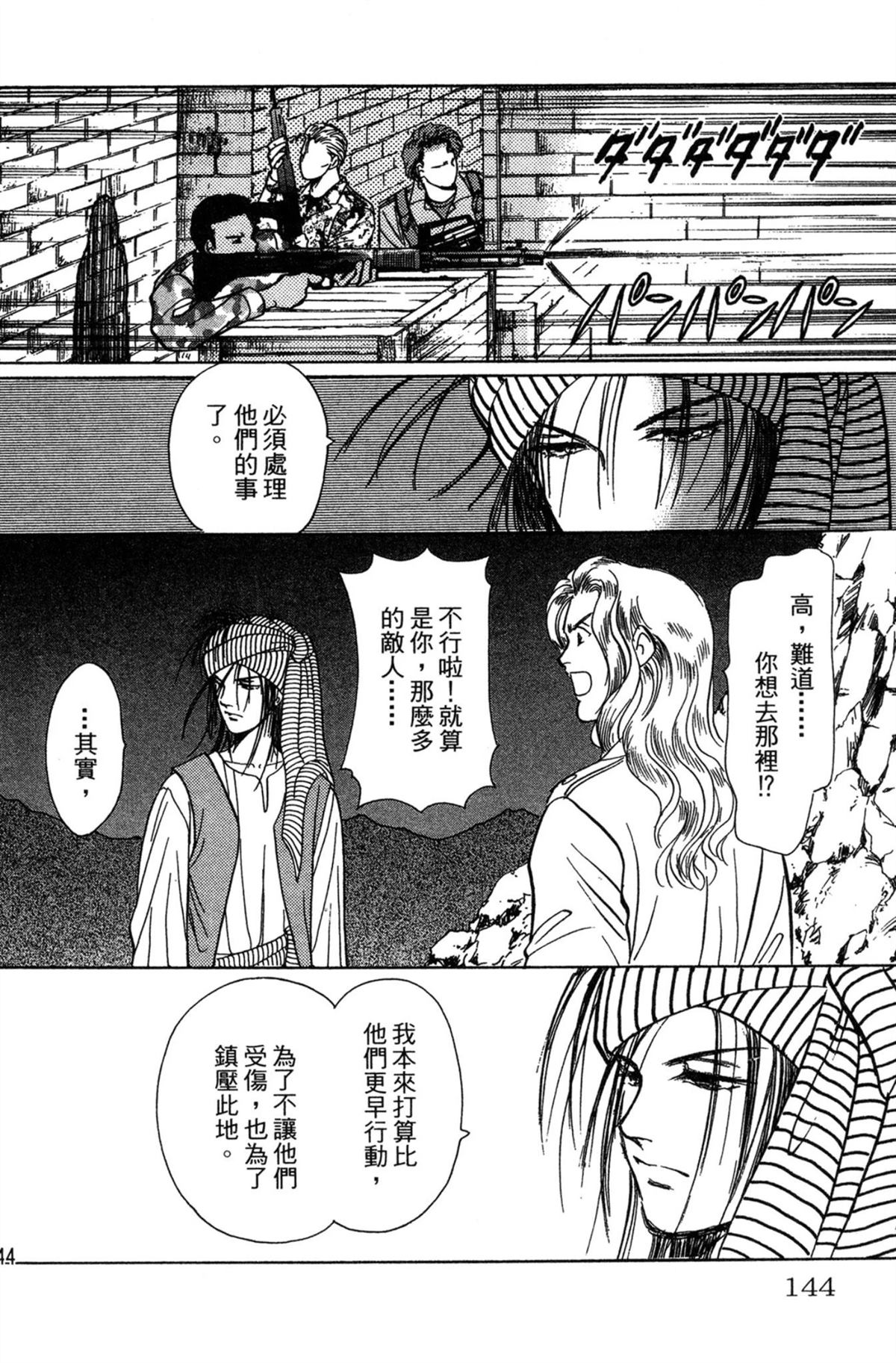 第144页