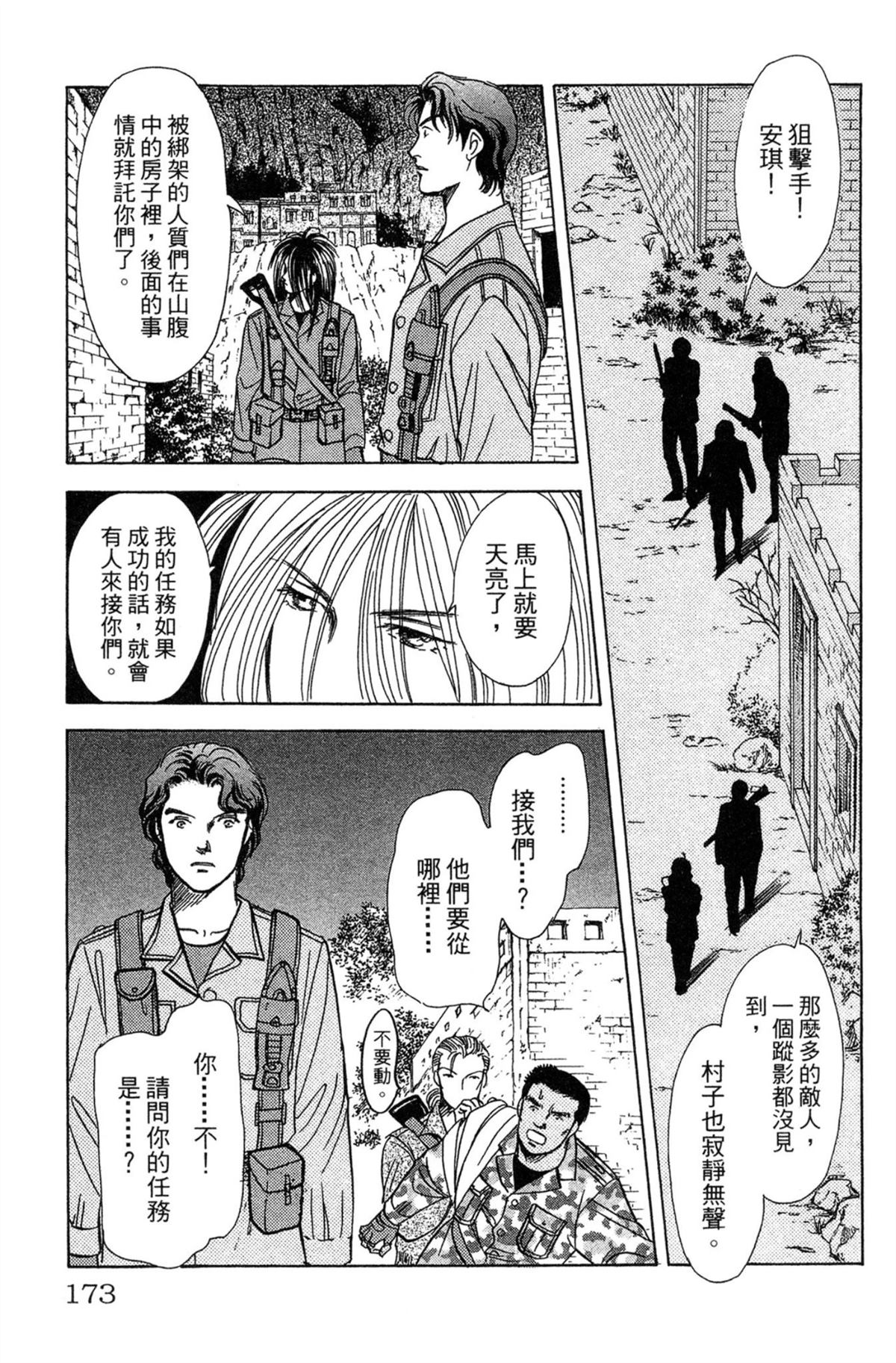 第173页
