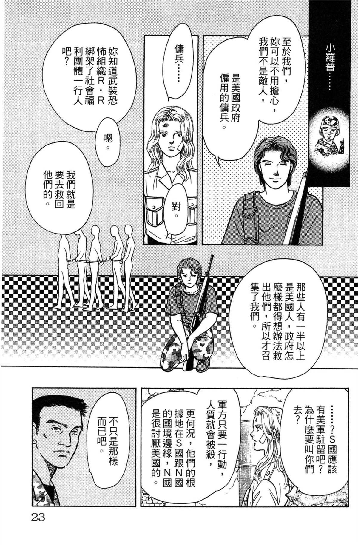 第23页