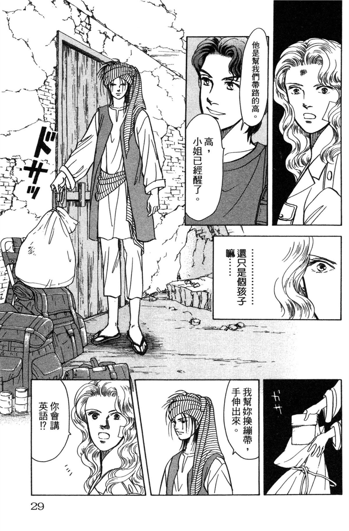 第29页