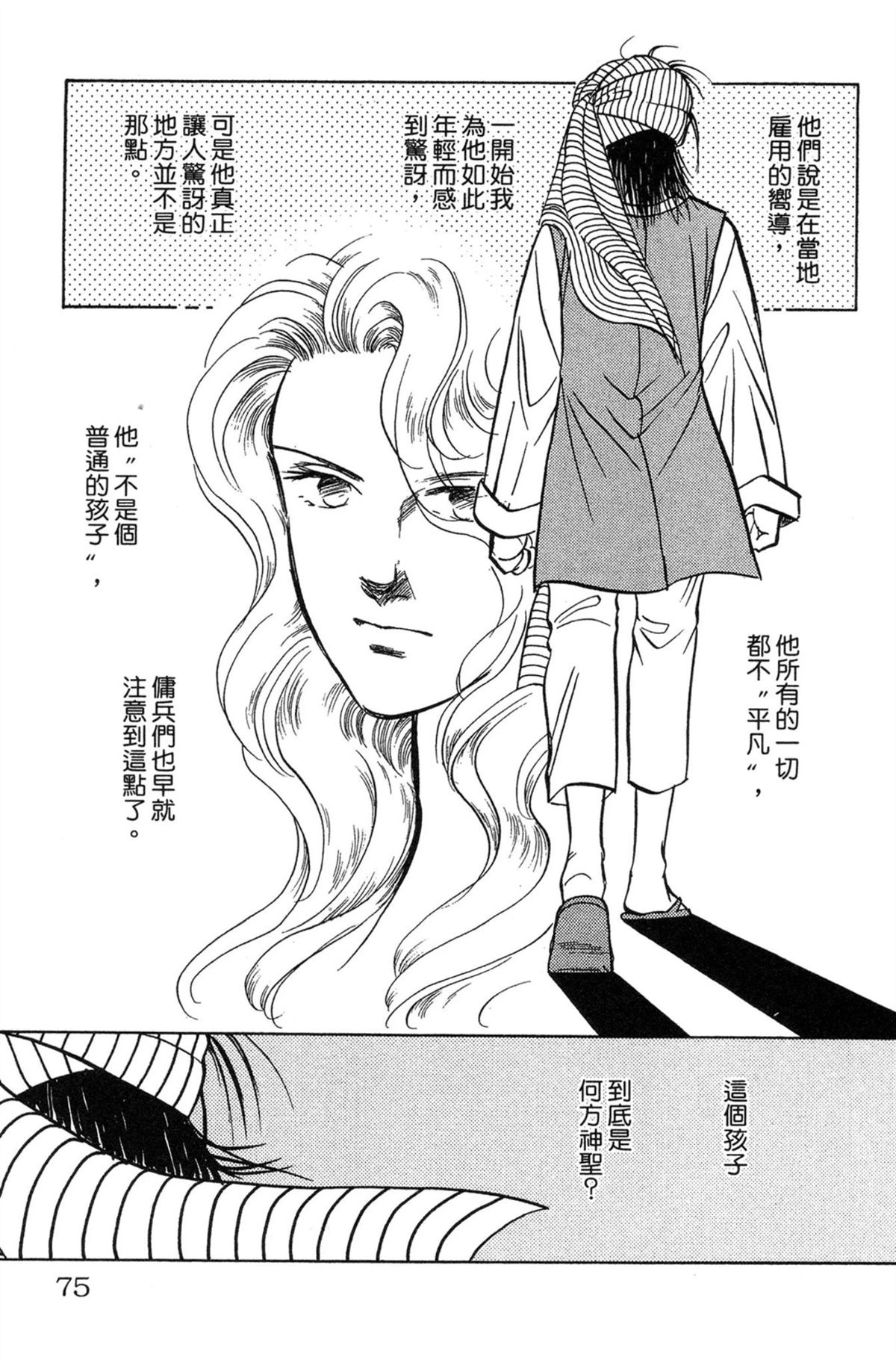 第75页