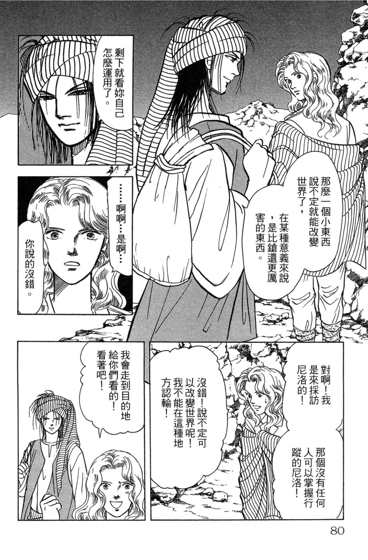 第80页