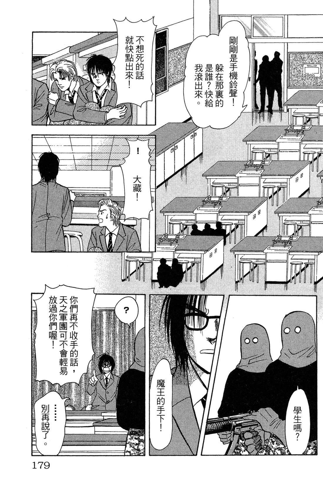 第179页