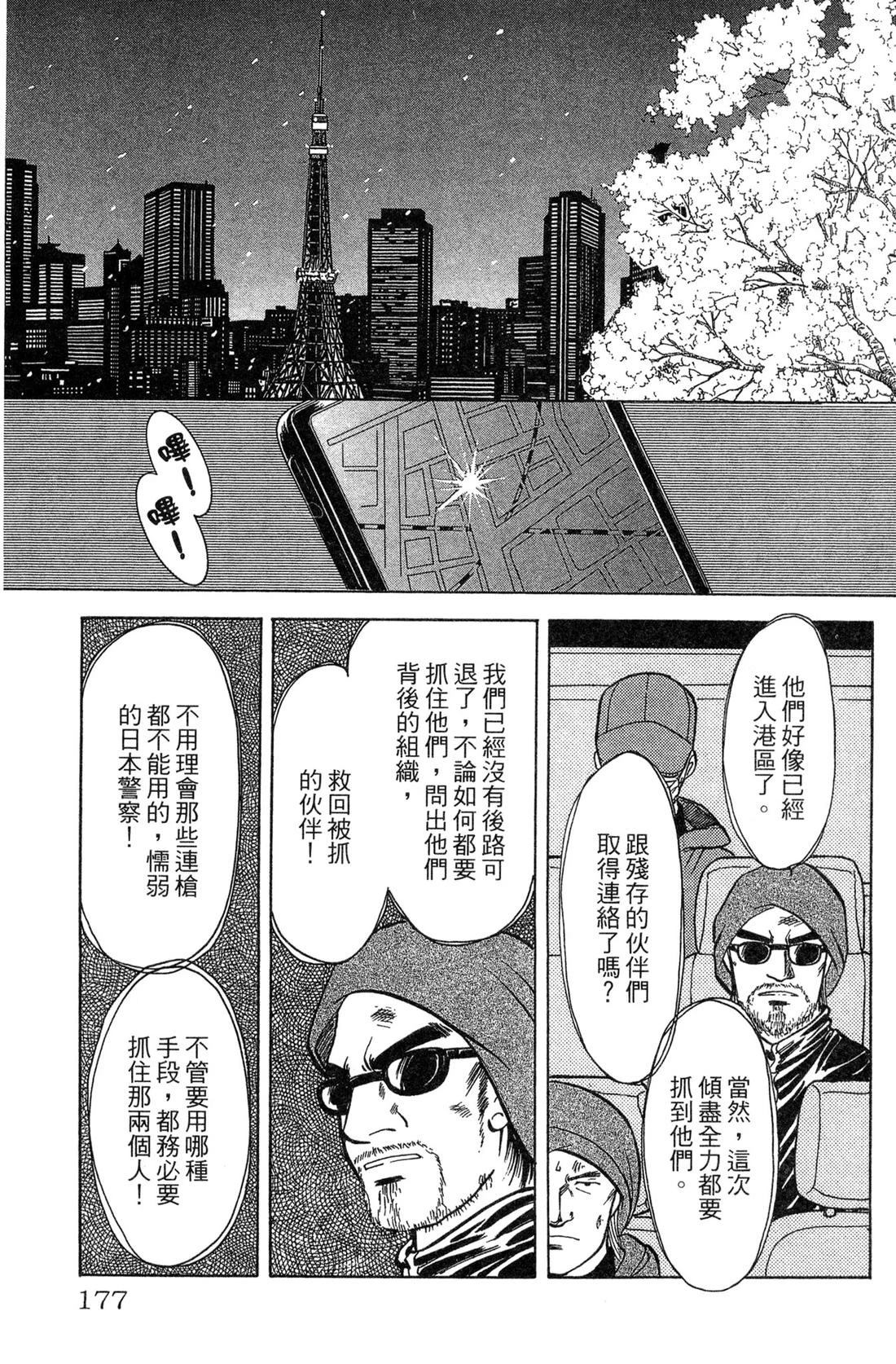 第179页