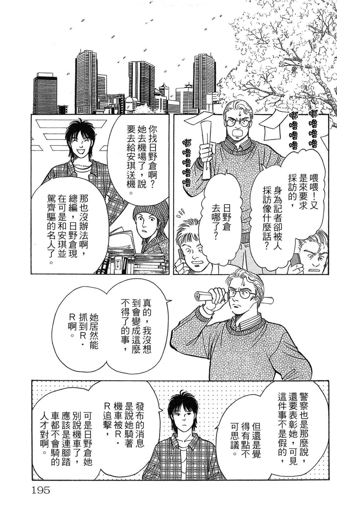 第197页