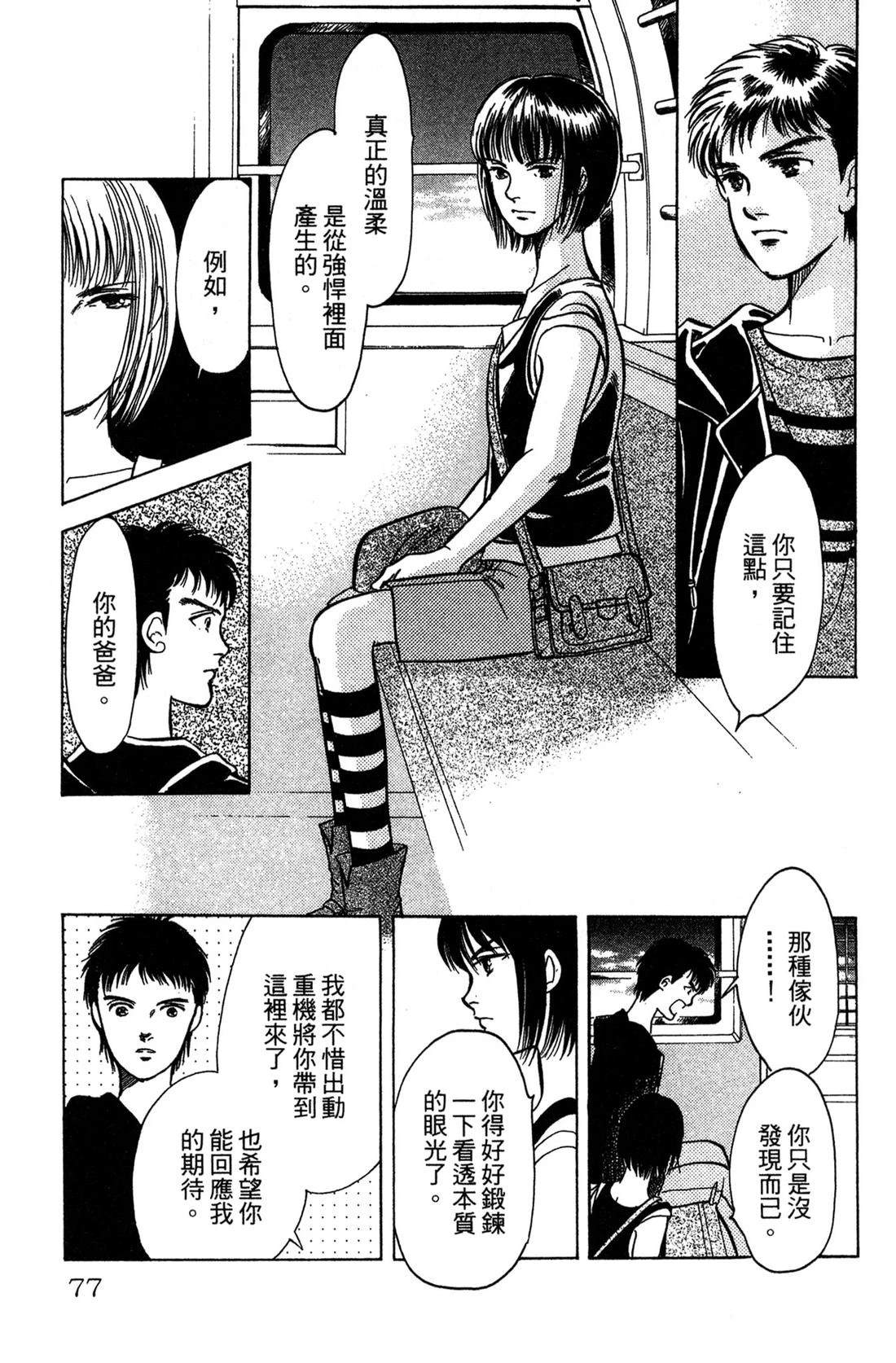 第79页
