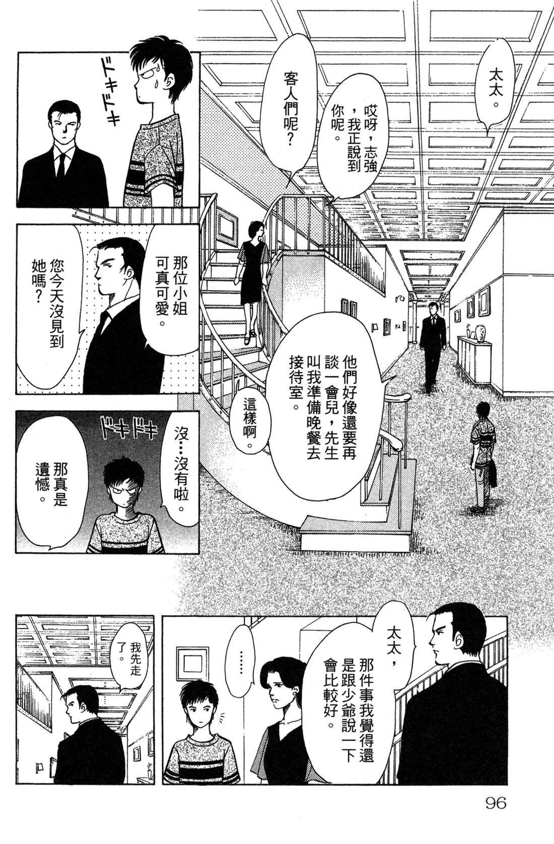 第98页