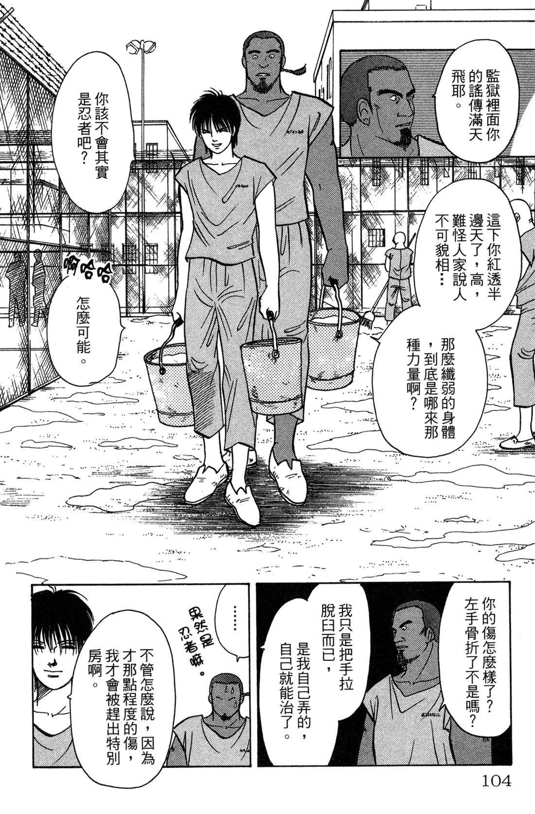 第104页