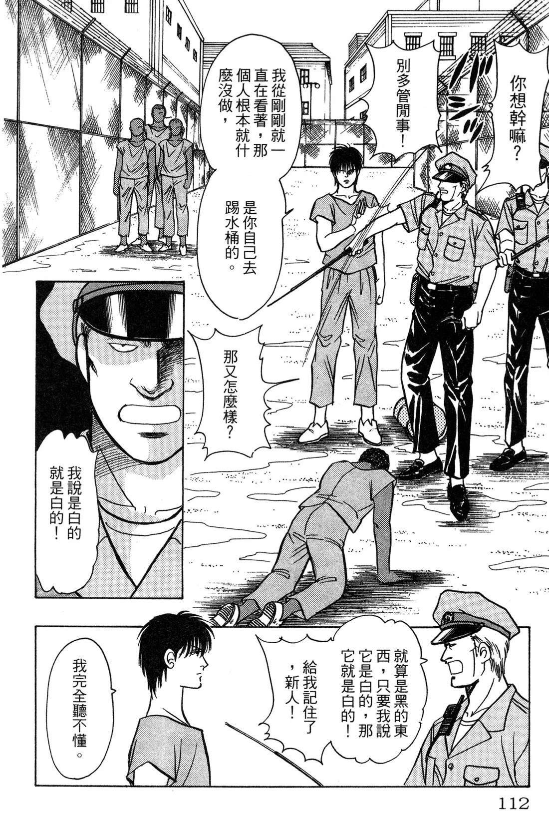第112页