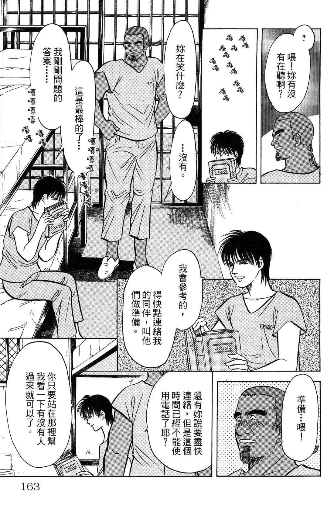 第163页