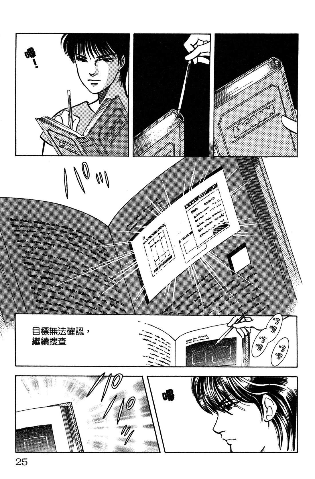 第25页