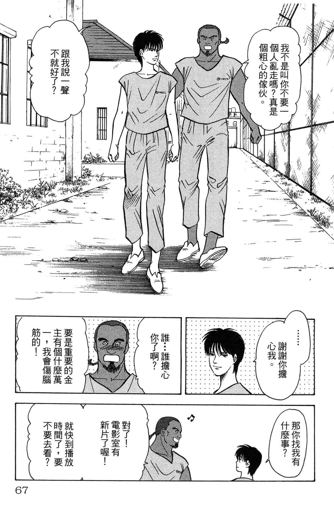 第67页