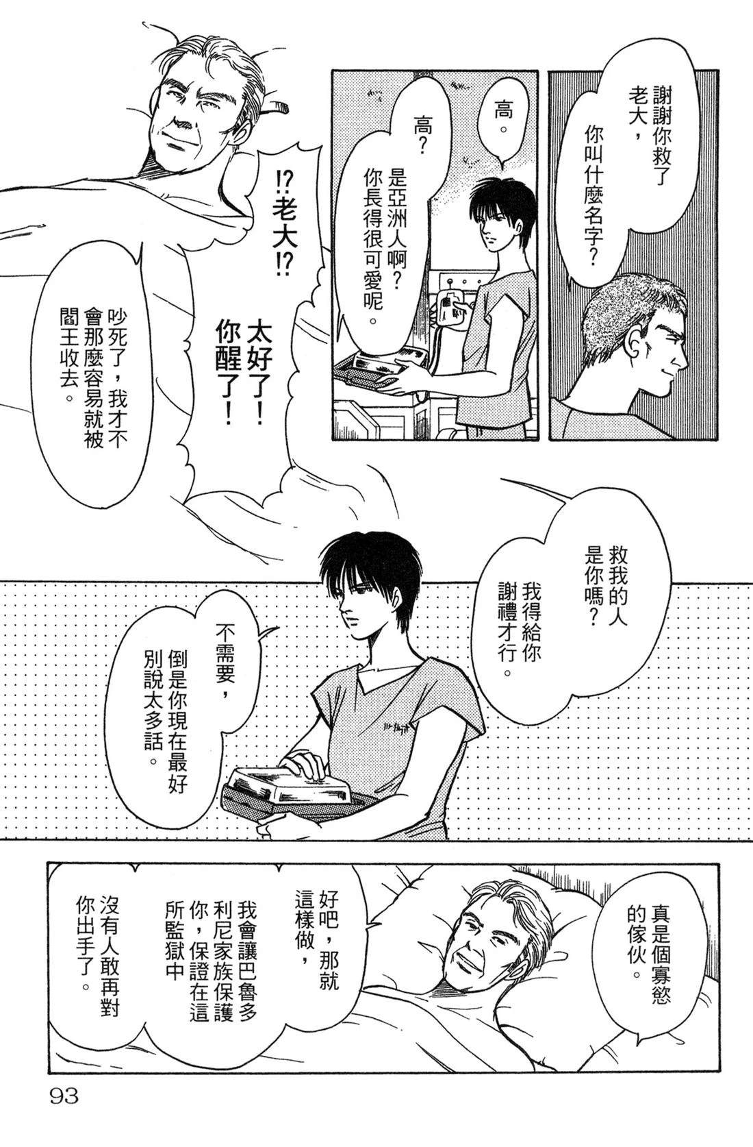 第93页