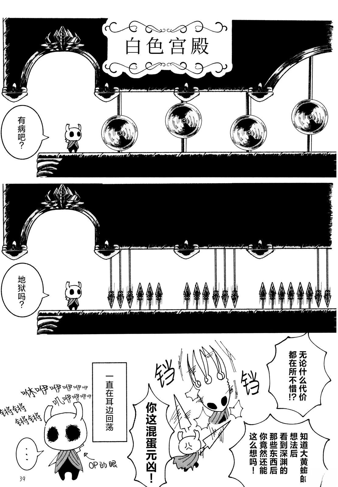 第38页