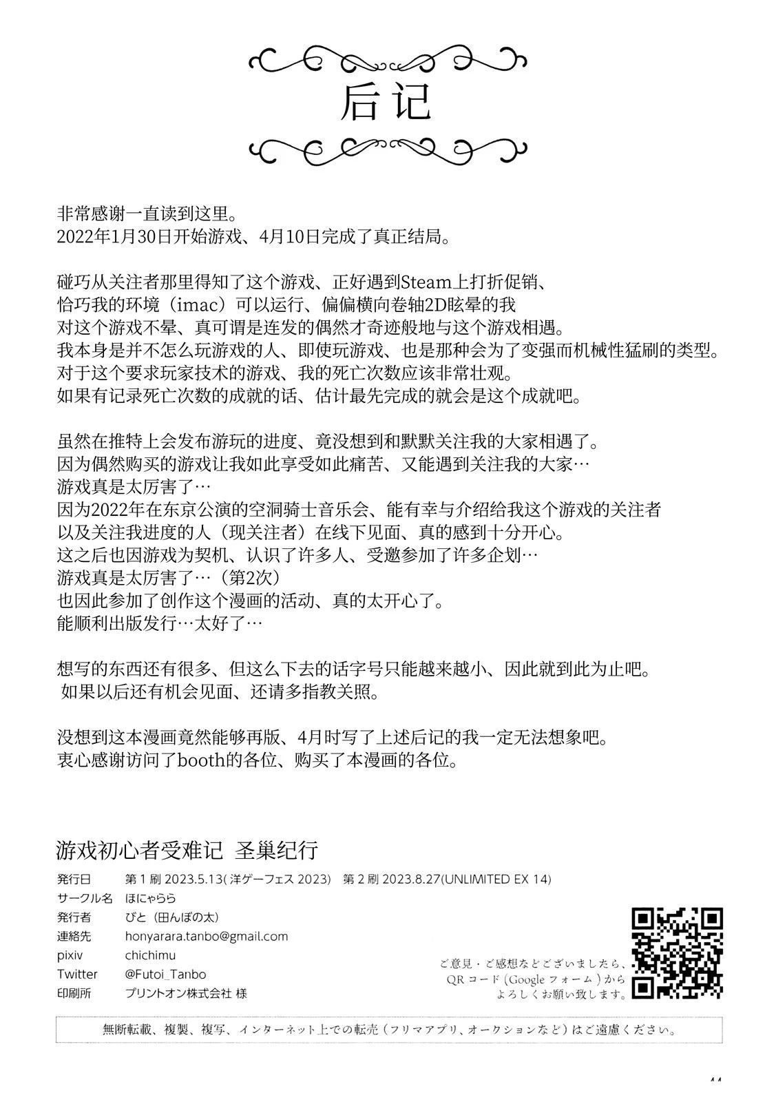 第43页
