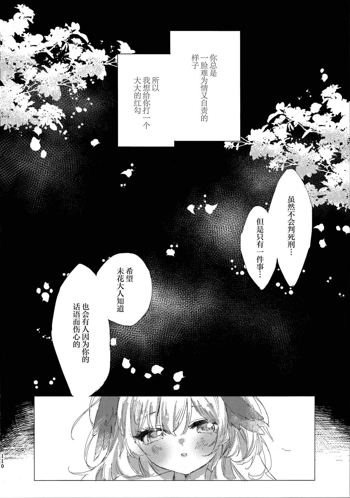 第111页