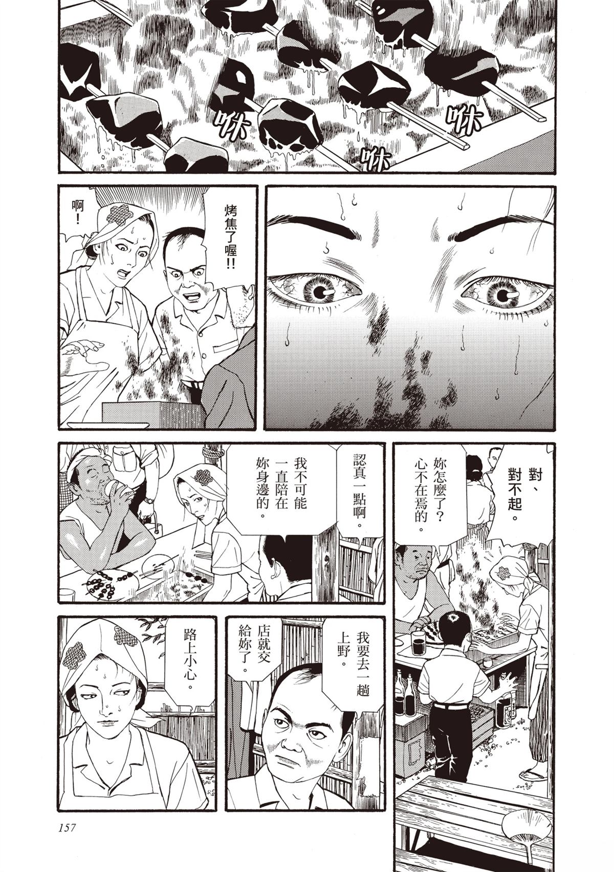 第159页