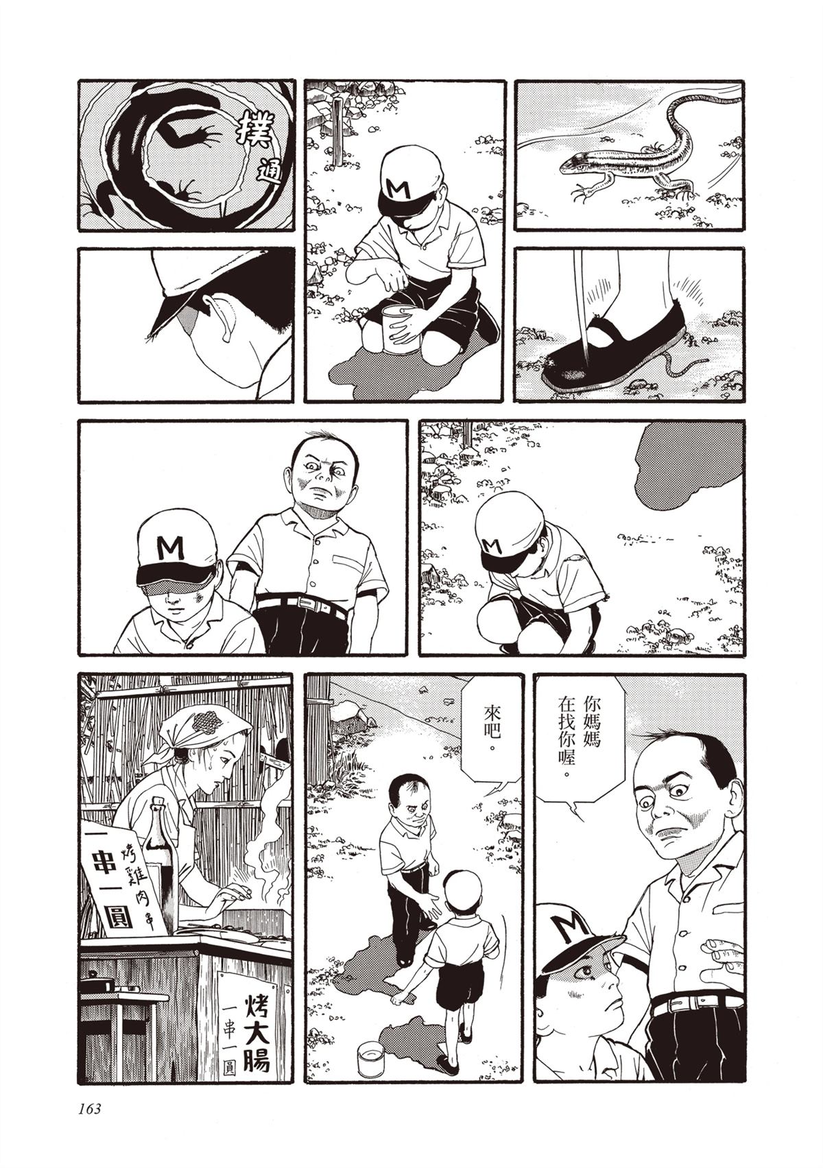 第165页