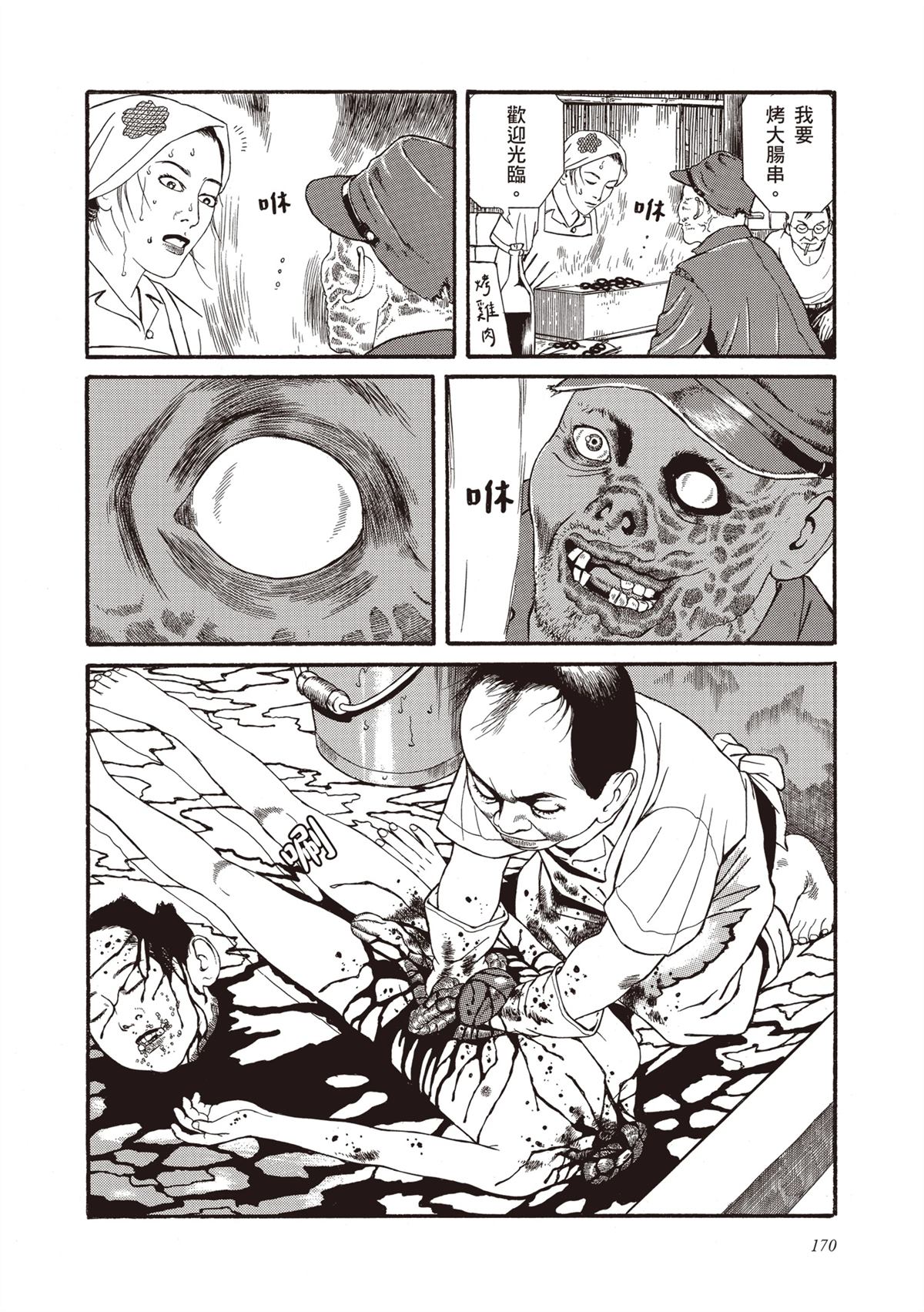 第172页