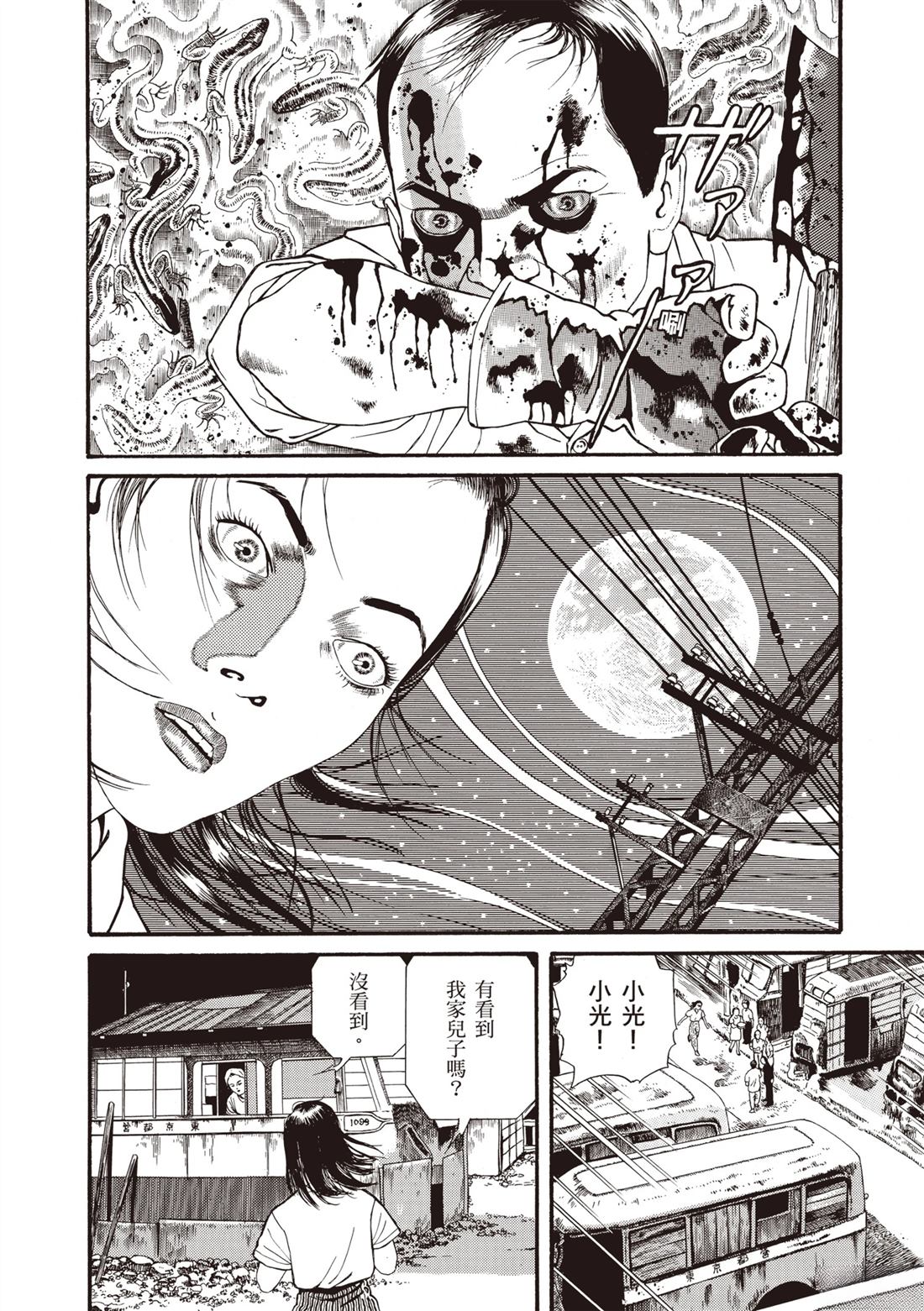 第174页