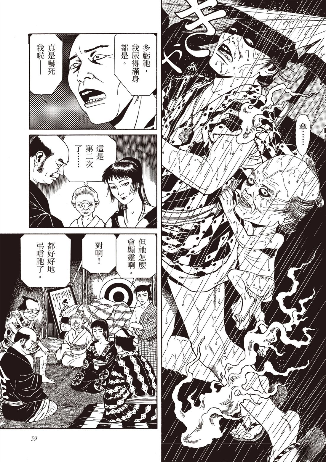 第61页