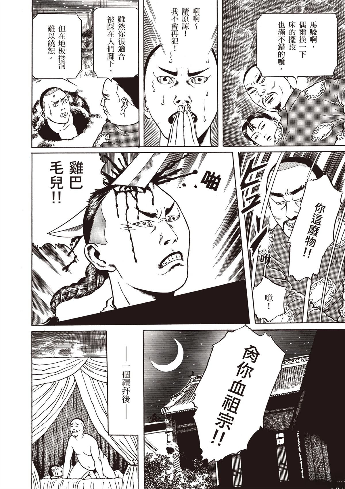 第76页