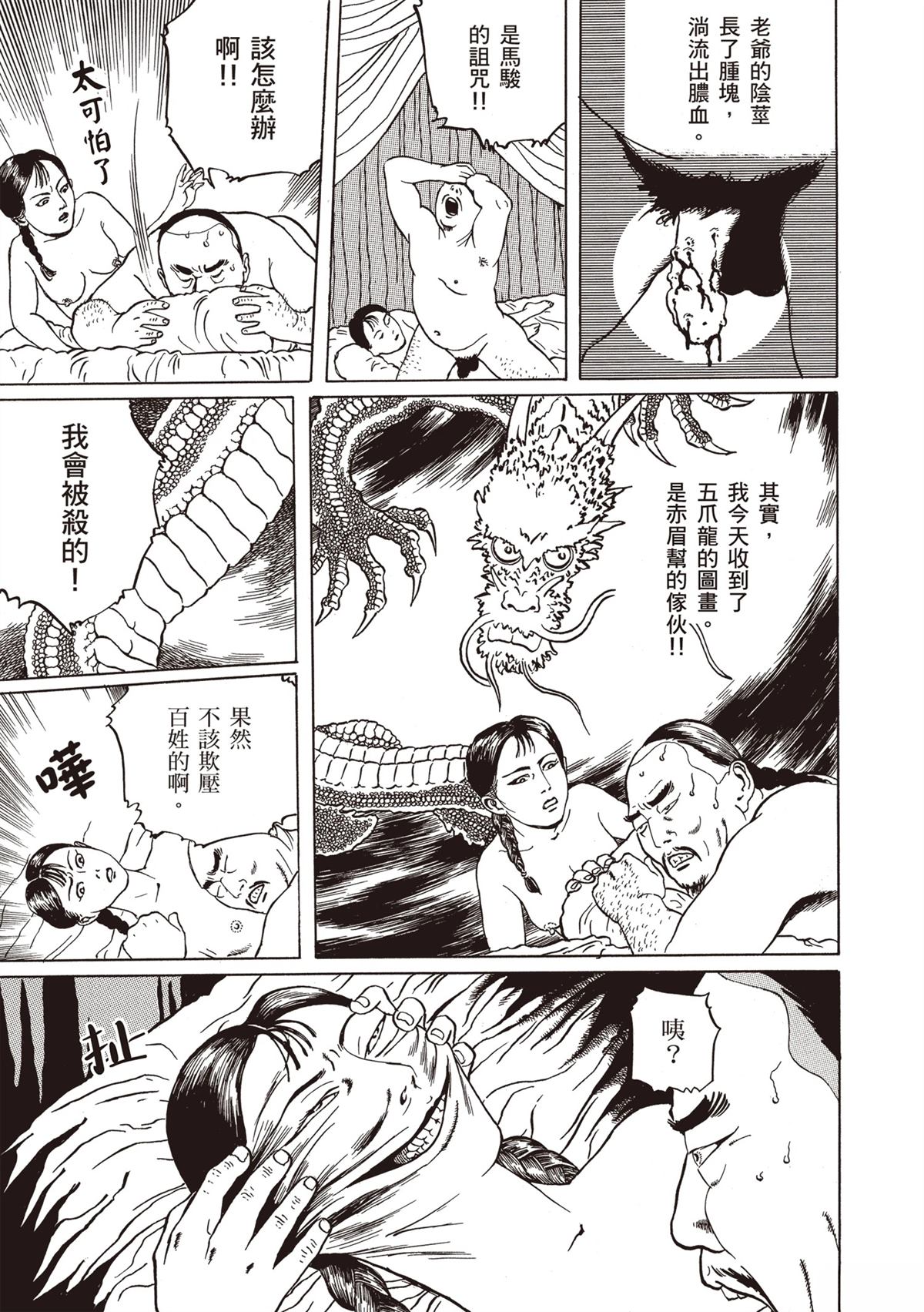 第77页