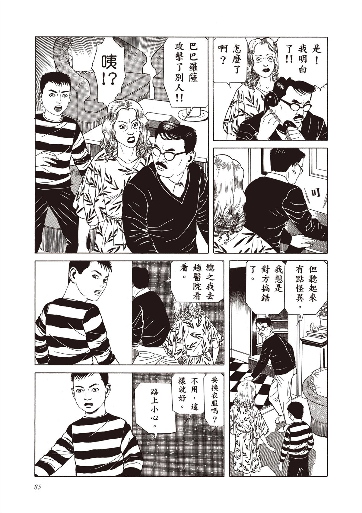 第87页