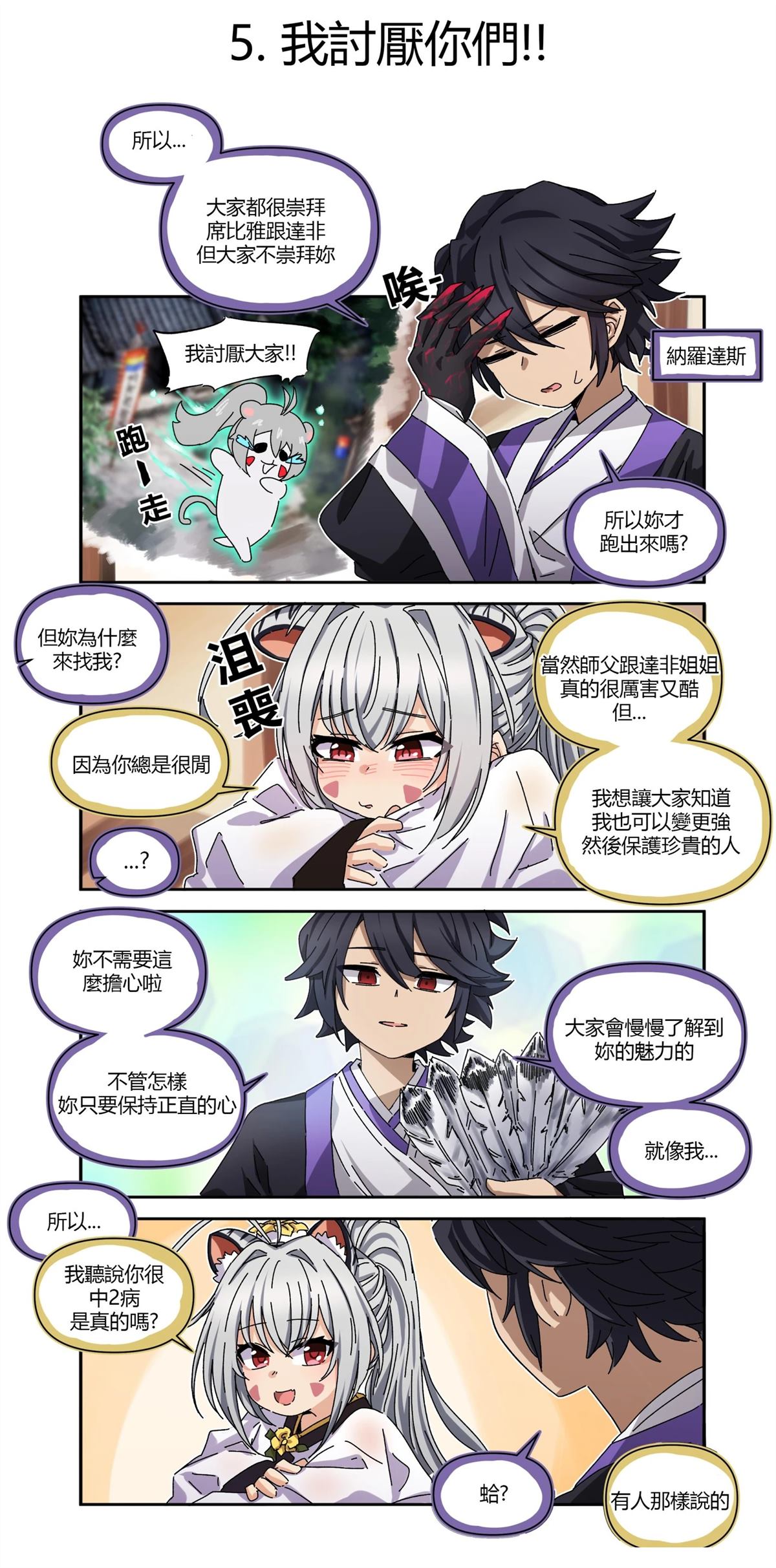 第5页