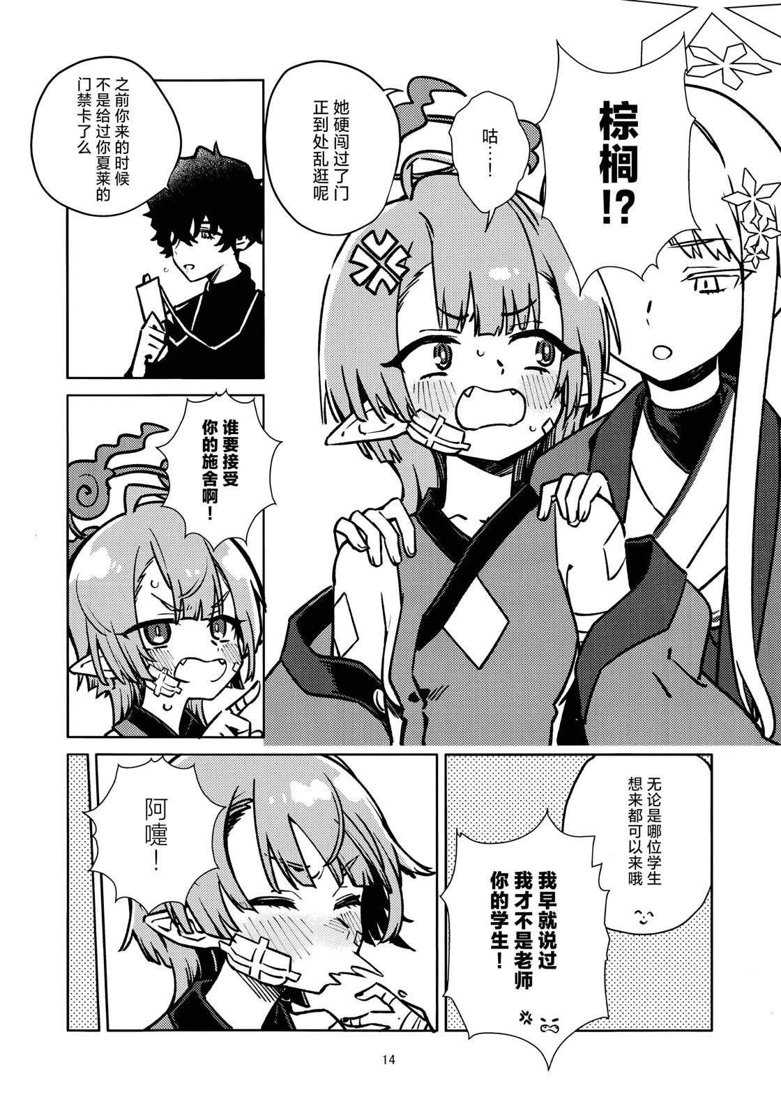 第14页