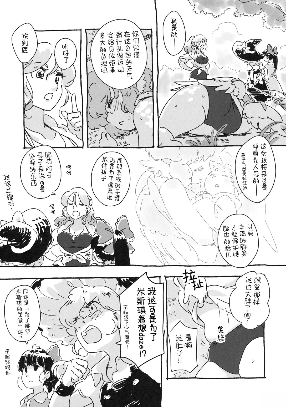 第111页