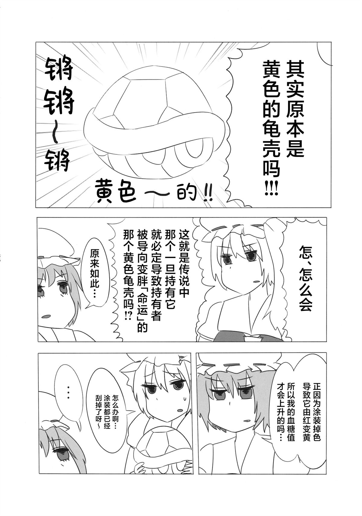 第88页