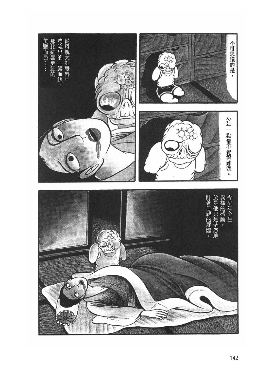 第144页