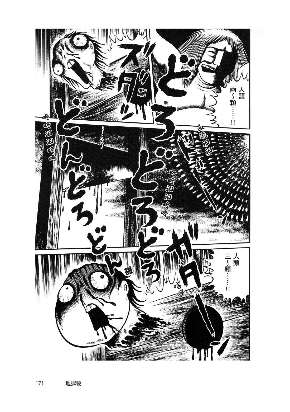 第173页