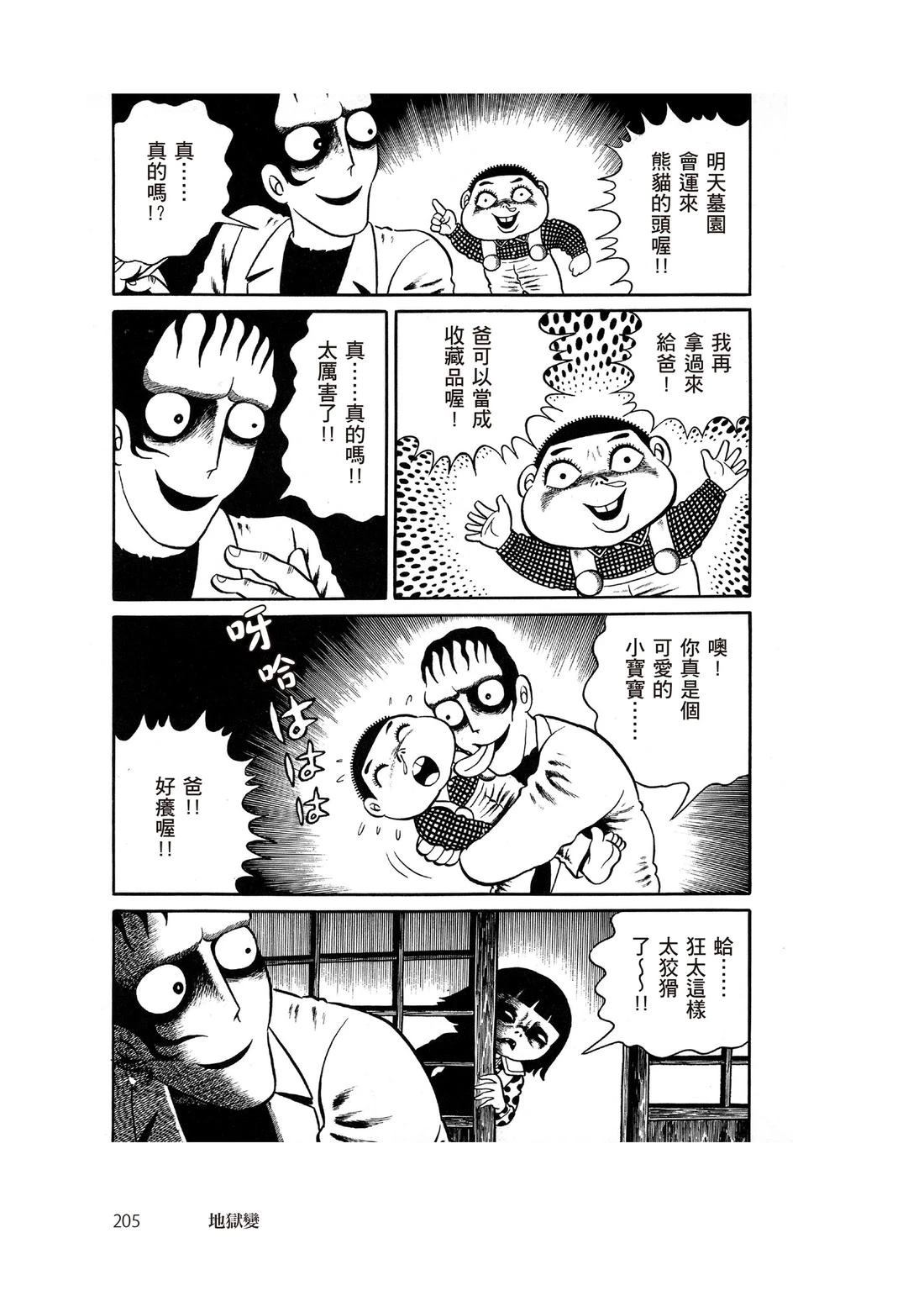 第207页