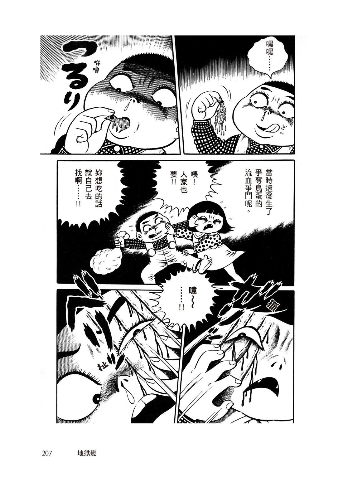 第209页