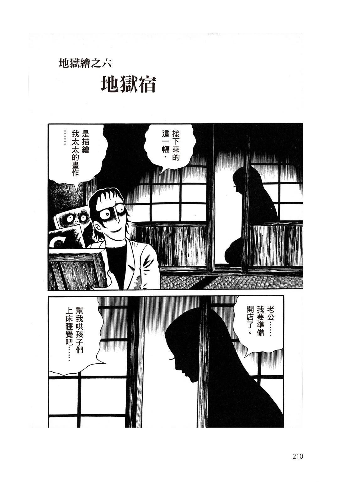 第212页