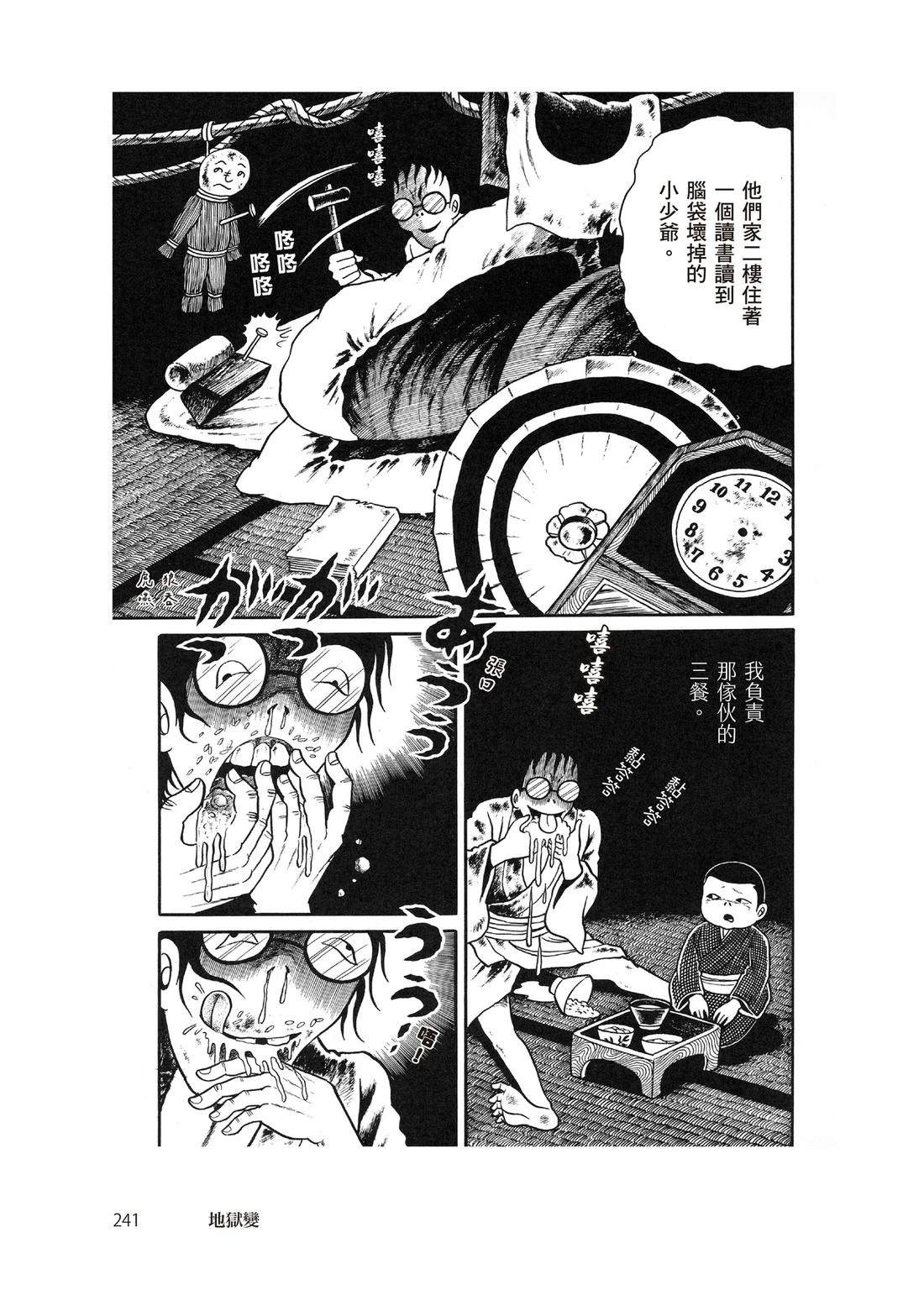 第243页