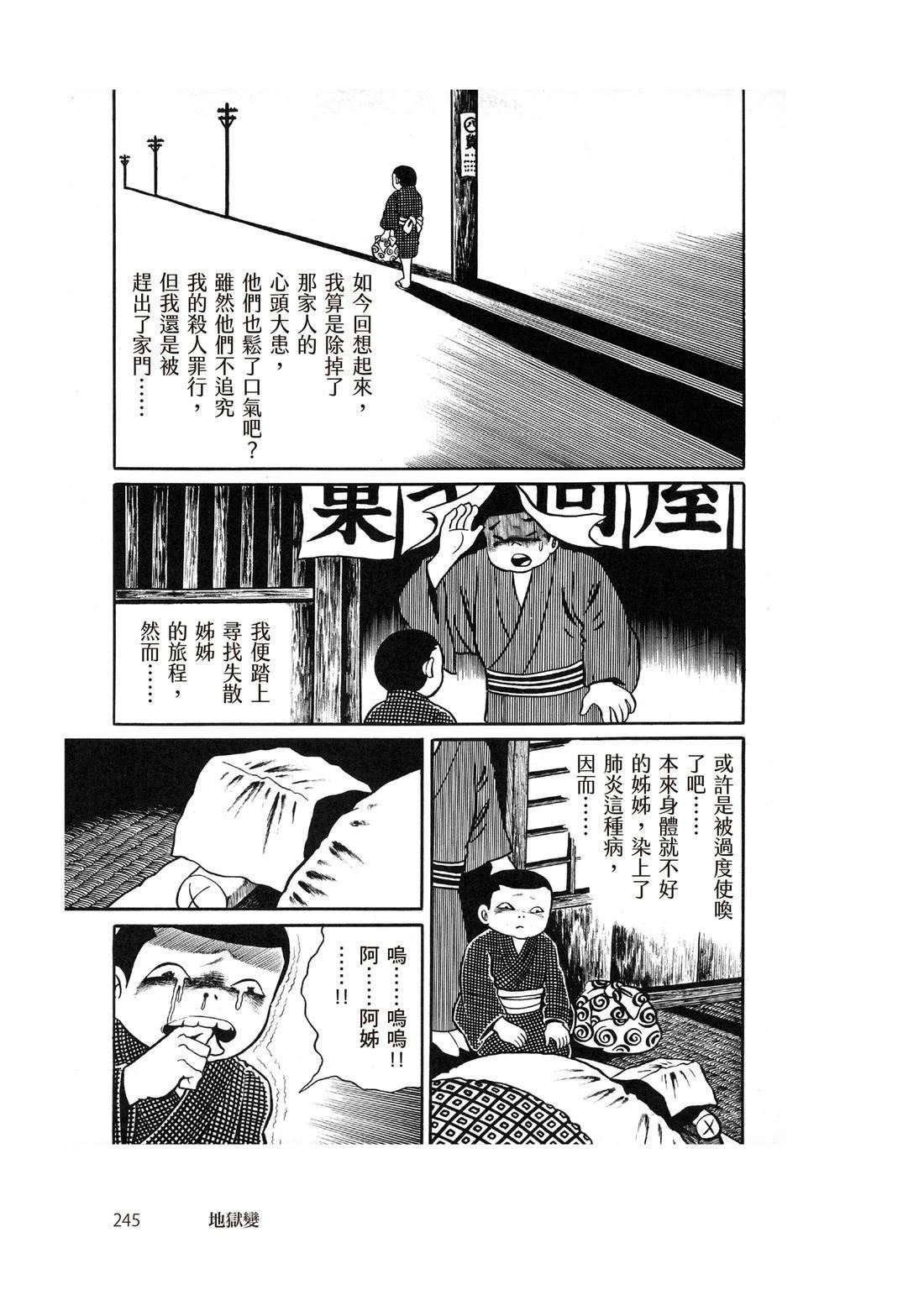 第247页