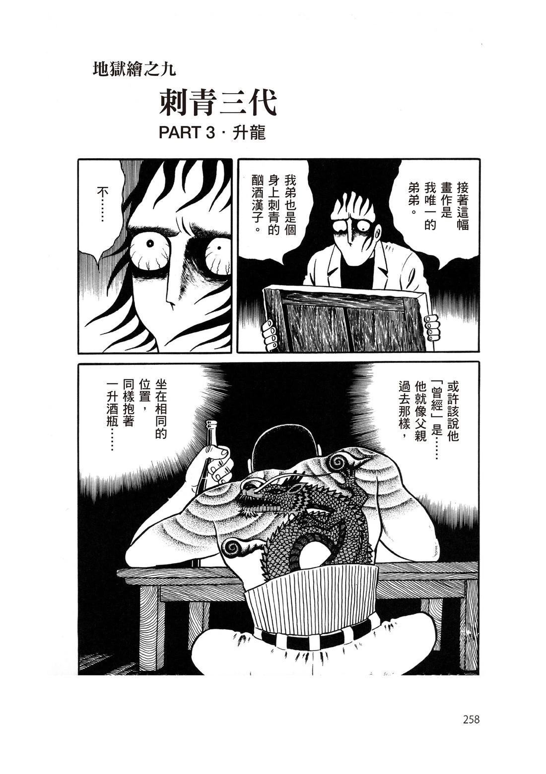 第260页